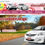 เช่ารถเชียงราย DD Car-rent