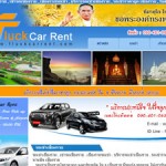 รถเช่าเชียงราย Fluck car rent