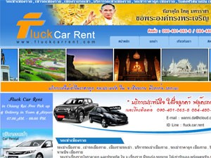 รถเช่าเชียงราย Fluck car rent