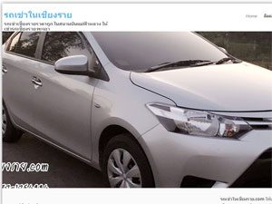 รถเช่าในเชียงราย Aoy Carrent